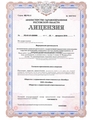 лицензии