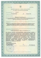 лицензии