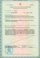 лицензии