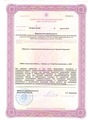 лицензии
