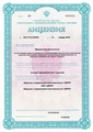 лицензии