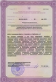 лицензии