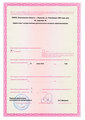 лицензии
