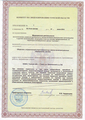 лицензии