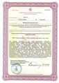 лицензии