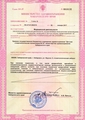 лицензии