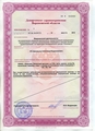 лицензии