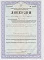 лицензии