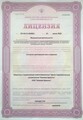 лицензии