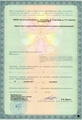 лицензии