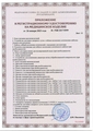 лицензии