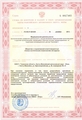 лицензии
