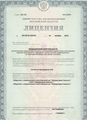 лицензии