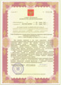 лицензии