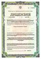 лицензии