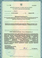 лицензии