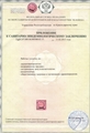 лицензии