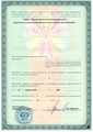 лицензии