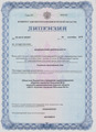 лицензии