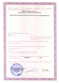 лицензии