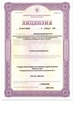 лицензии