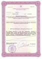 лицензии