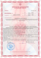 лицензии