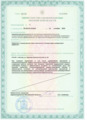 лицензии