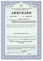 лицензии