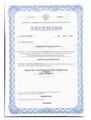 лицензии
