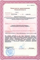лицензии
