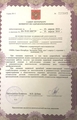 лицензии