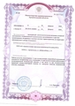лицензии