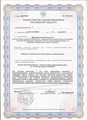 лицензии
