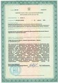 лицензии