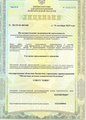 лицензии