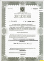 лицензии