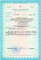 лицензии