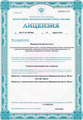 лицензии