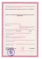 лицензии