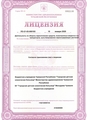 лицензии