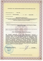 лицензии