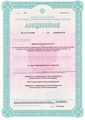 лицензии