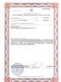 лицензии