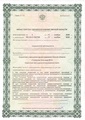 лицензии