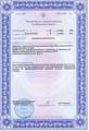 лицензии
