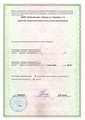лицензии