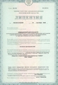 лицензии