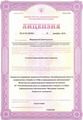 лицензии