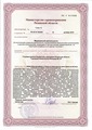 лицензии